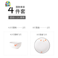 简约小清新陶瓷家用餐具碗碟套装米饭碗吃饭碗汤碗鱼盘面碗菜盘子 FENGHOU 草莓六人食圆碗实用套装