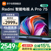 [自营]小米电视75英寸Redmi A75Pro 120Hz游戏高刷64GB存储旗舰MEMC运动补偿NFC