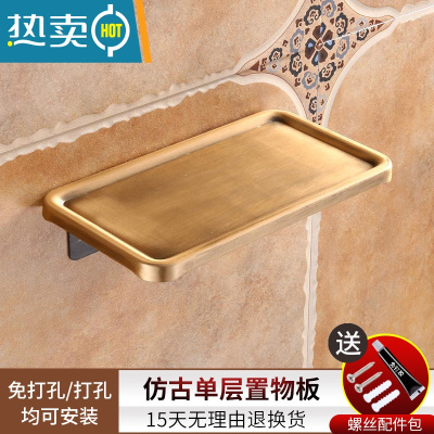 敬平洗澡间浴室化妆用品镜前单层置物架酒店卫生间仿古手机架免打孔 仿古单层-免打孔款浴室置物架