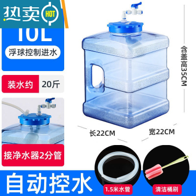 敬平带浮球茶具水桶净水器自动上水泡茶茶桶家用茶台储水桶功夫茶水桶 10升正方桶带浮球 自动控水