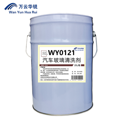 万云华锐-汽车玻璃清洗剂WY0121-20L/桶