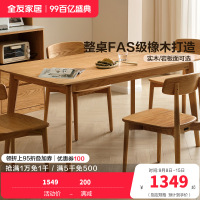 全友家居原木风实木岩板餐桌2024新款客厅家用小户型吃饭桌