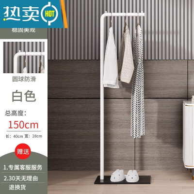 敬平挂衣架落地卧室网红单杆式多功能阳台小型晾衣架家用简易衣帽架子 高150CM+黑岩板[光杆支架-白]