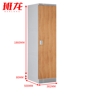 班龙更衣柜单门1860*382*500mm个