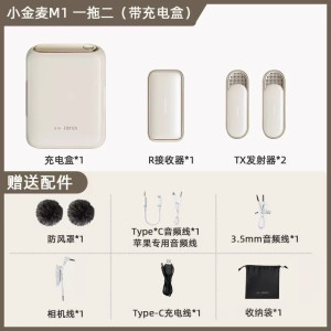 EDIFIER/漫步者M1小金麦无线领夹收音麦克风手机直播相机录音降噪