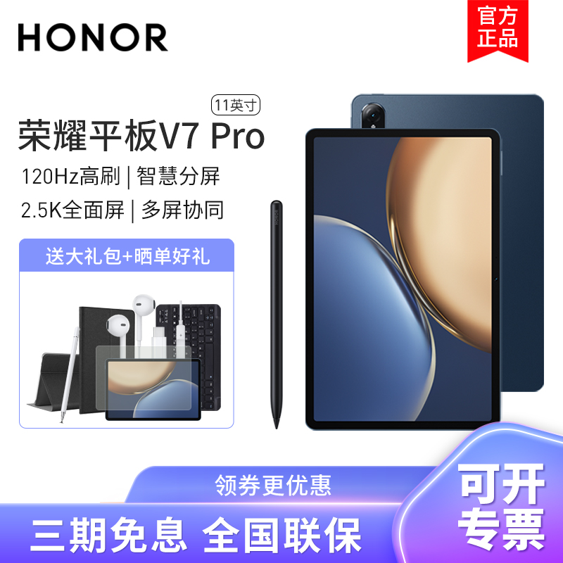 [套餐]HONOR/荣耀V7 Pro 11英寸平板电脑 2.5K护眼全面屏游戏学习办公Pad 8+128GB[WIFI版]曙光蓝+原装笔