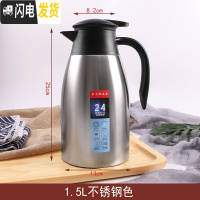 三维工匠304不锈钢内胆真空保温壶餐厅大容量商用便携热水壶保温瓶家用2 1.5不锈钢色