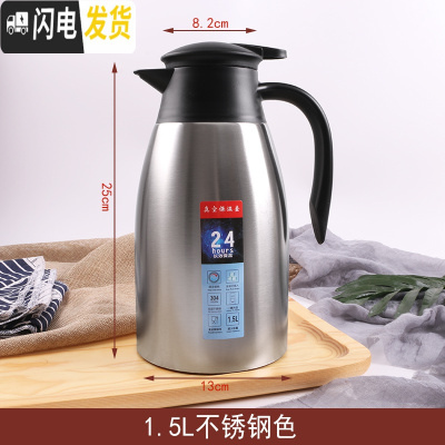 三维工匠304不锈钢内胆真空保温壶餐厅大容量商用便携热水壶保温瓶家用2 1.5不锈钢色