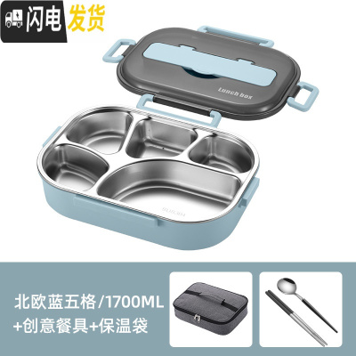 三维工匠不锈钢饭盒便当盒上班族带饭大容量保温加热便携餐盒套装简约 北欧蓝-五格+创意餐具+保温袋(1700)
