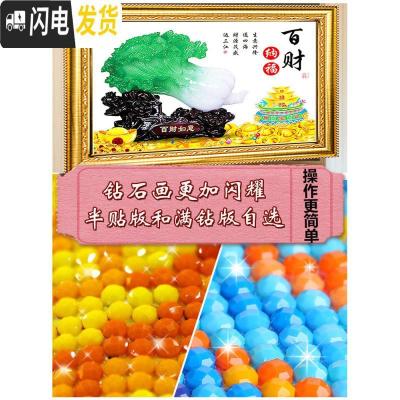 三维工匠白菜2019新款水晶钻石画满钻百财纳福贴钻十字绣线绣 高端方钻[满钻全贴]画布75*60厘米[送多头点钻笔]