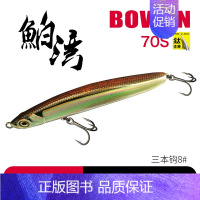 8克029# [正版]鲌湾沉水铅笔路亚饵远投颤沉伯湾白条翘嘴鲈鱼路亚假饵鱼