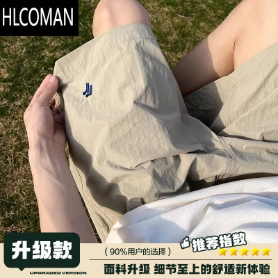 HLCOMAN冰丝速干短裤男2025新款夏季穿搭薄款裤子休闲宽松外穿运动五分裤