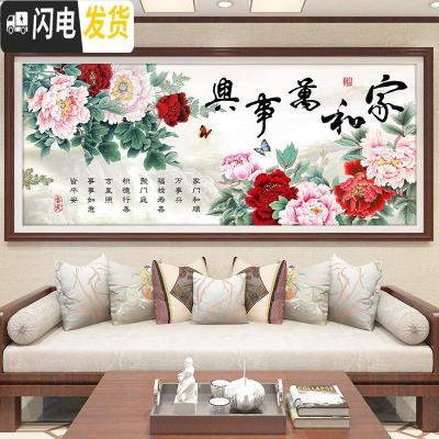 三维工匠十字绣家和万事兴2019新款客厅线绣家用牡丹花自己绣手 [棉线-满绣]180*75厘米[35色-多配30线量]