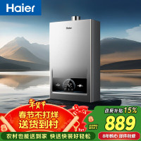 海尔(Haier)燃气热水器[MODEL]16升天然气家用 低水压启动 节能速热 上门安装16MODEL(12T)U1