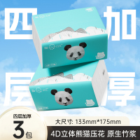 山丘QT系列家用实惠装面巾纸白色四层抽取式纸面巾-M码3包装