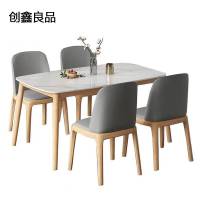 创鑫良品 餐桌 一桌四椅 1300*800mm/套