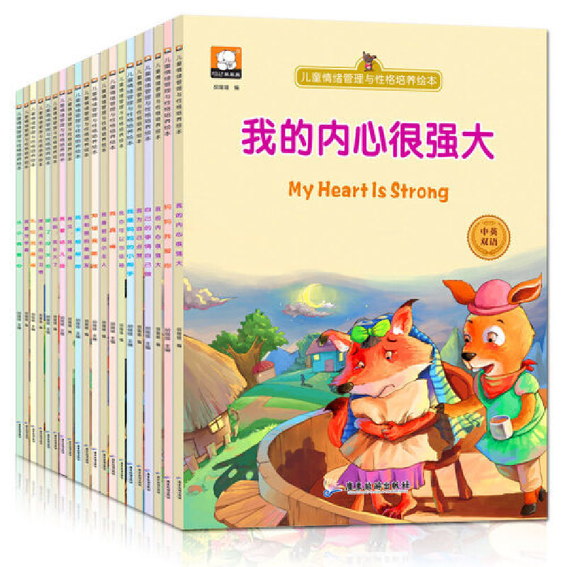 正版新书]儿童情绪管理与性格培养绘本:妈妈我长大了(全彩绘本)