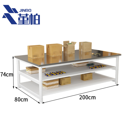 堇柏 工作台 200cm 张