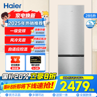 海尔(Haier)285升双门冰箱 欧式风格零度空间 一级变频风冷无霜BCD-285WGHC2DESTU1