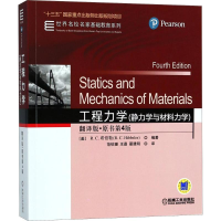 醉染图书工程力学9787111583271