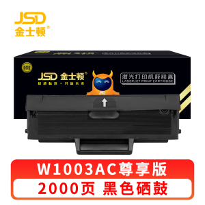 金士顿 硒鼓W1003AC 支