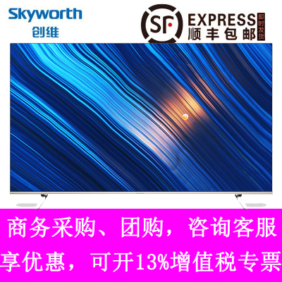 Skyworth/创维58Q5A58英寸MAXTV超轻薄AI电视4K超高清智能网络电视