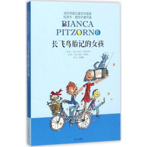 [M]长飞鸟胎记的女孩-9787533280024