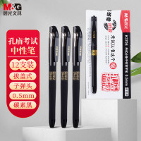 晨光(M&G)陶瓷球珠中性笔孔庙祈福AGPK3705黑0.5
