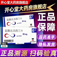 必利劲 盐酸达泊西汀片 30mg*6片