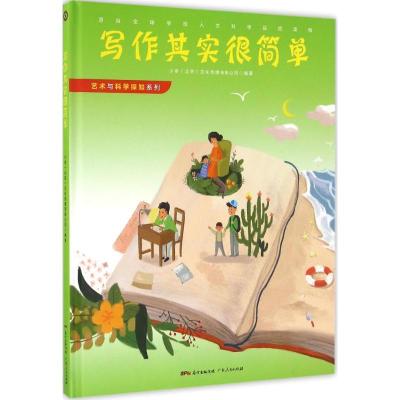 正版新书]写作其实很简单小多(北京)文化传媒有限公司 编著 著97