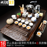三维工匠紫砂功夫茶具套装家用茶盘实木茶台简约茶海茶杯电磁炉全自动 16祥云富贵牡丹套装 28件