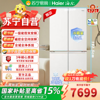 海尔十字对开门冰箱BCD-572WGHTD1BYCU1 572升三星级变频电脑控温麦香石彩晶面板