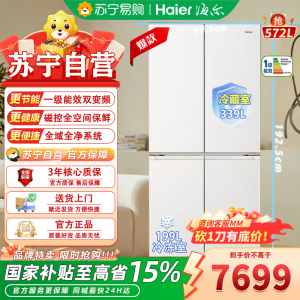 海尔十字对开门冰箱BCD-572WGHTD1BYCU1 572升三星级变频电脑控温麦香石彩晶面板