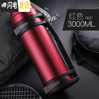 三维工匠3不锈钢超大容量保温壶杯便携大号家用保暖水壶热水瓶户外旅行 红色