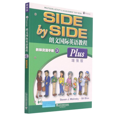 [M]朗文国际英语教程(增强版教师资源手册3)-9787544657211