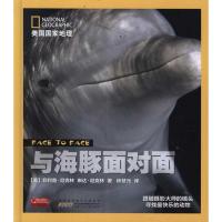 正版新书]美国国家地理?美国国家地理 与海豚面对面尼克林978753