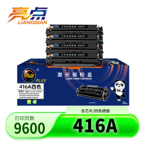 亮点硒鼓416A套