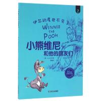 正版新书]伊尔的尾巴不见了(90周年珍藏纪念版)/小熊维尼和他的