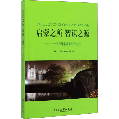 醉染图书启蒙之所 智识之源9787100075176