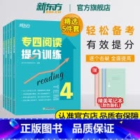 [正版]专四完形填空提分训练+听力+写作+语法+阅读 共5本 tem4新题型专业考试辅导书籍 全真模拟集训解题基础进阶