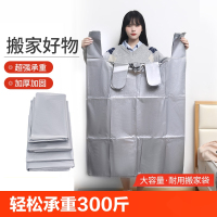 [补贴10%]搬家打包袋大容量10个装棉被衣服被子收纳专用袋子搬家神器整理