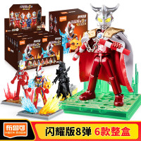 奥特曼积木人盲盒拼装玩具儿童布鲁克群星版第九弹人偶男孩 闪耀版第8弹-凤凰勇者单盒随机