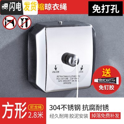三维工匠免打孔不锈钢丝晾衣阳台卫生间隐形晾衣架宿舍室内伸缩凉衣绳 方尼龙2.8米/免钉晾衣杆