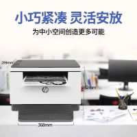 HP惠普233dw黑白激光多功能打印机家用自动双面远程异地办公a4-套餐一:机器+加粉鼓1支