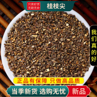 甄选桂枝尖100克新货香料细桂枝嫩条泡茶煮水可搭干姜9260