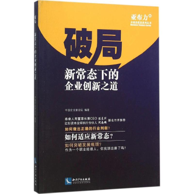 醉染图书破局9787513038638