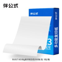 伴公式 B1017 A3 80g复印纸白色500张/包 5包/箱 复印纸(计价单位:箱)白色