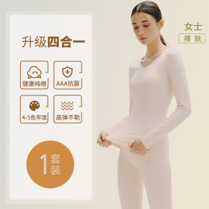 花花公子白色秋衣秋裤纯棉男女圆领套装情侣薄款抗菌大码保暖内衣