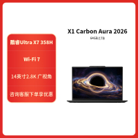 ThinkPad X1 Carbon 00CD AI 2026 全新酷睿Ultra7-358H 2.8K 120HZ 4G全互联商务旗舰笔记本电脑(64G 1TB)