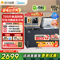 [自营]美的冰箱519大容量冰柜家用商用卧式大冷柜保鲜冷藏冷冻冰箱BD/BC-519DKEM 耀目蓝